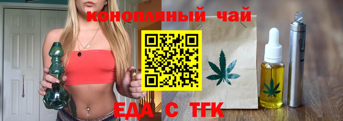 Тюмень  Cannafood марихуана  Вход с VPN 