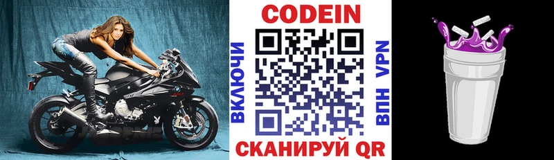 Кодеиновый сироп Lean Purple Drank  где купить наркоту  Тюмень 