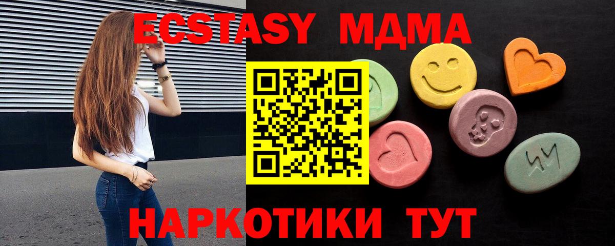 Ecstasy  ЭКСТАЗИ mix  Вход с VPN  это наркотические препараты  Тюмень  Экстази DUBAI 