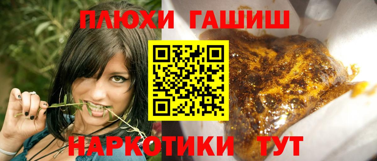 ГАШ Cannabis Тюмень