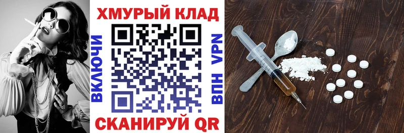 ГЕРОИН хмурый  ОМГ ОМГ ССЫЛКА  Тюмень 