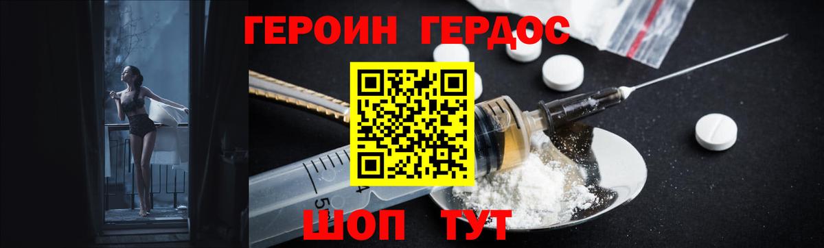 ГЕРОИН VHQ  Вход с VPN  Тюмень 