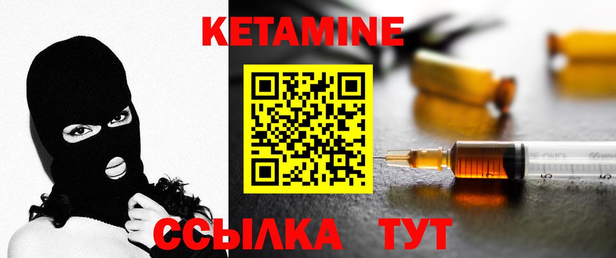 Тюмень  Кетамин VHQ  Вход с VPN 