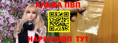 ALPHA PVP Новокубанск