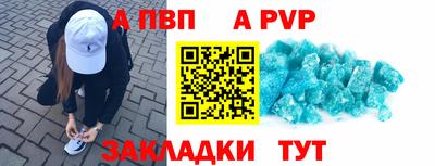 ALPHA PVP Новокубанск