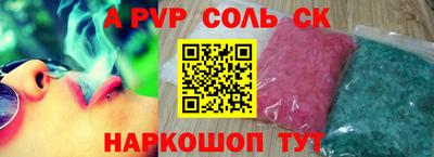 ALPHA PVP Новокубанск