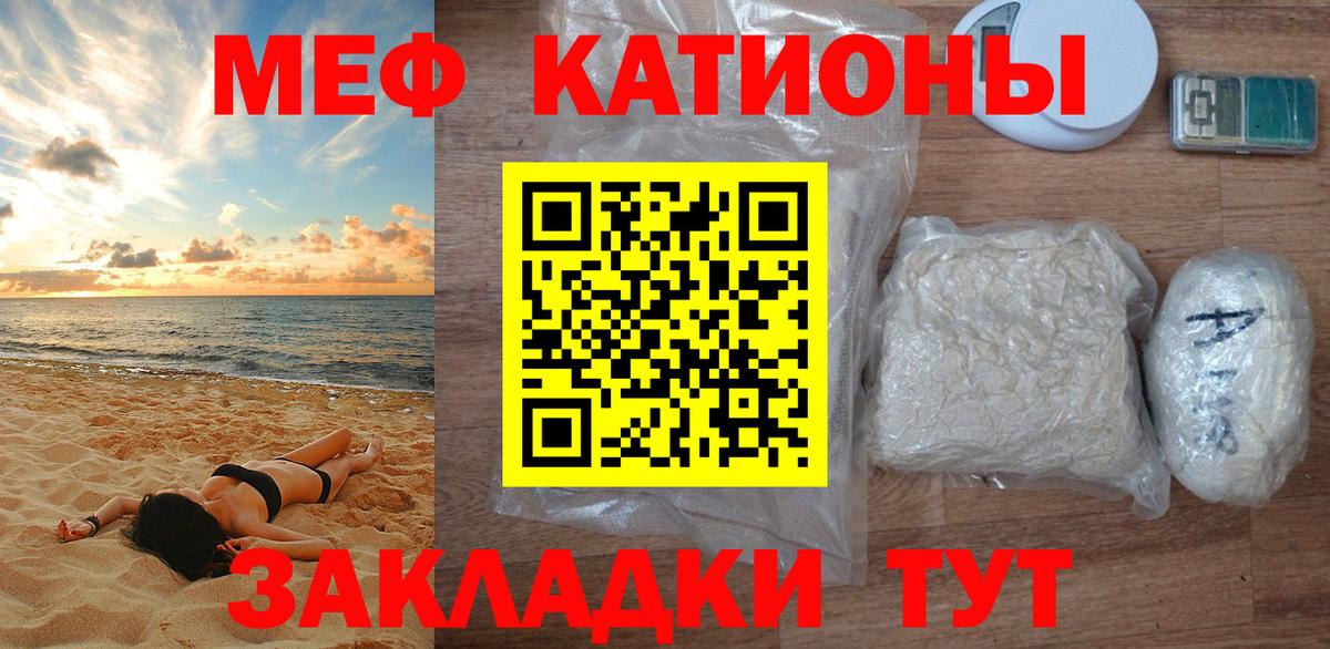 Меф мяу мяу мука Тюмень