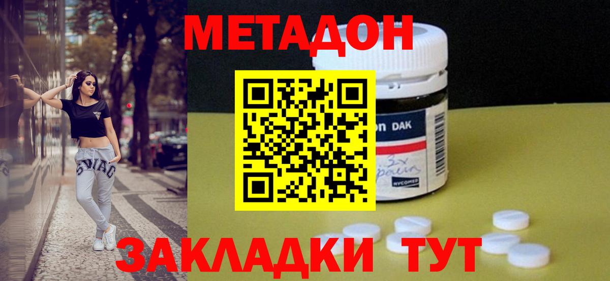 Метадон белоснежный Тюмень