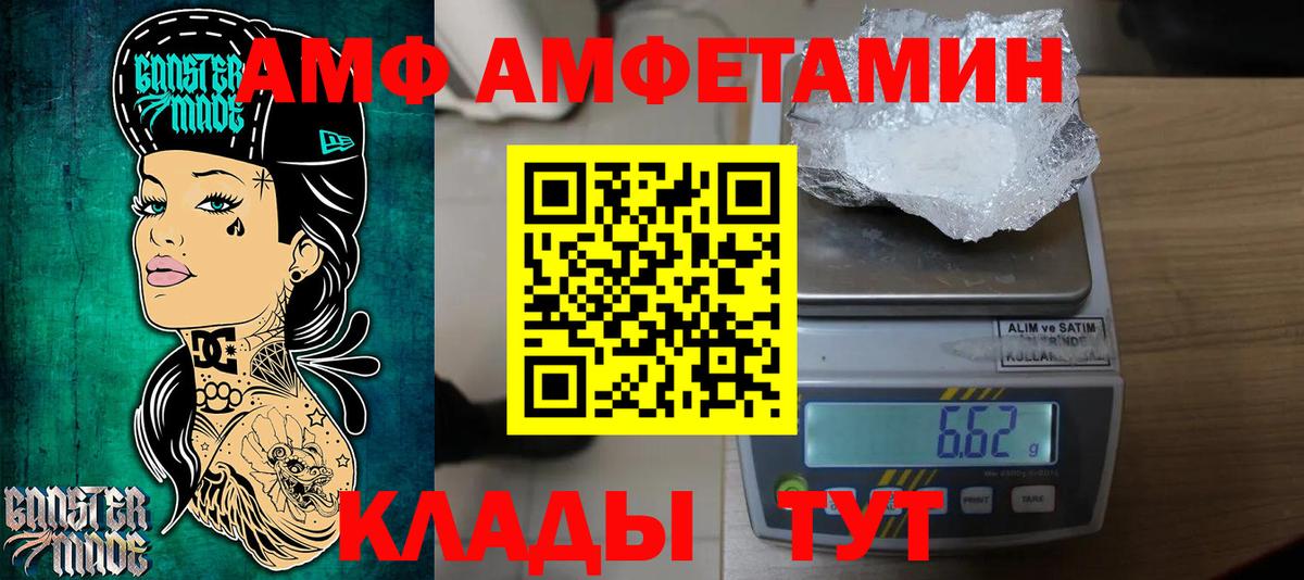 МЕТАМФЕТАМИН кристалл  Метамфетамин  Тюмень  Вход с VPN 