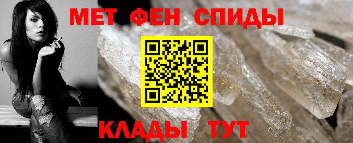 МЕТАМФЕТАМИН мет Тюмень