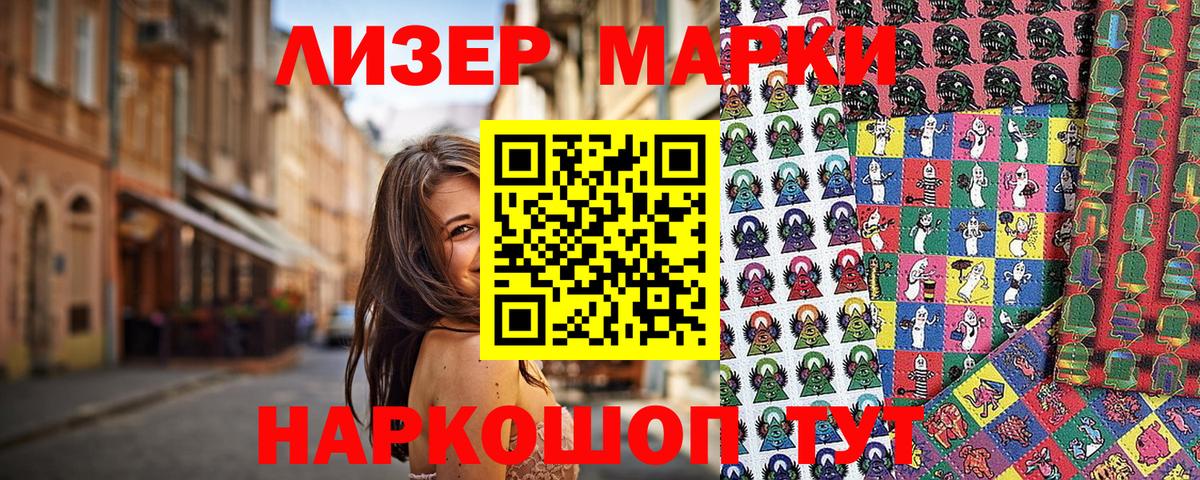 Наркотические марки  Вход с VPN  Тюмень  Марки 25I-NBOMe 1500мкг  Марки 25I-NBOMe 1500мкг 