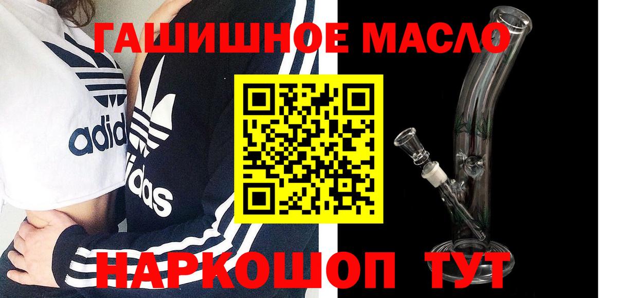 ТГК THC oil  ТГК вейп с тгк  Вход с VPN  Тюмень 
