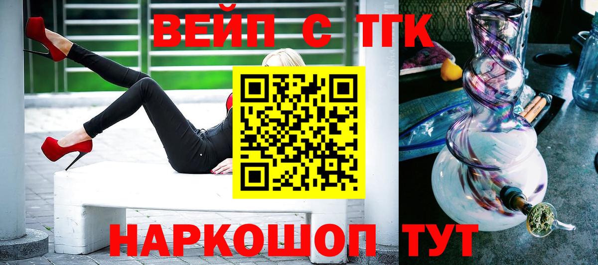 Дистиллят ТГК вейп Тюмень